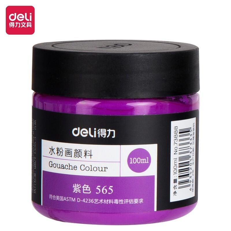 得力(deli)水粉颜料100ml大容量罐装画画美术专用水粉画成人学生儿童艺考初学者入门绘画色彩紫色73888-广东百正节能服务有限公司